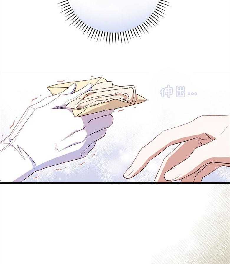 《恶女求生记》第46话 突然到访的来客 第3页