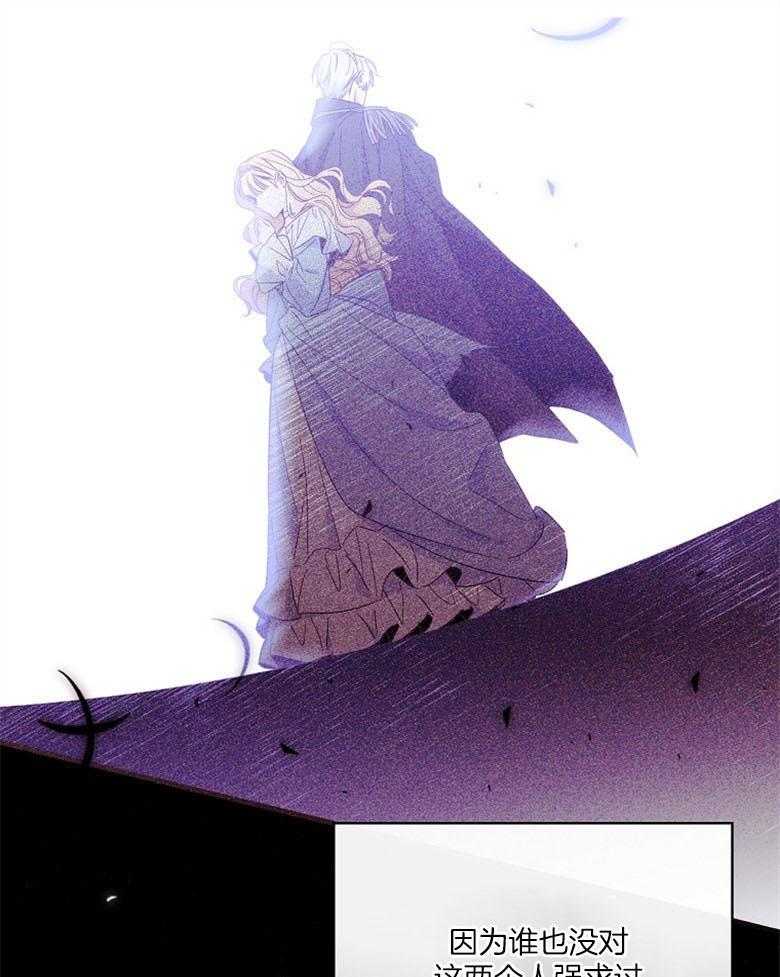 《恶女求生记》第46话 突然到访的来客 第40页