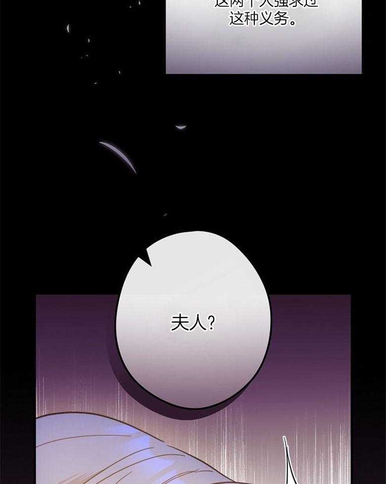 《恶女求生记》第46话 突然到访的来客 第41页