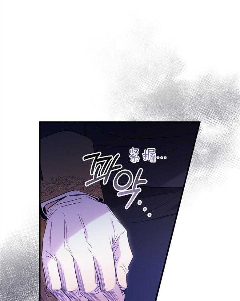 《恶女求生记》第46话 突然到访的来客 第45页