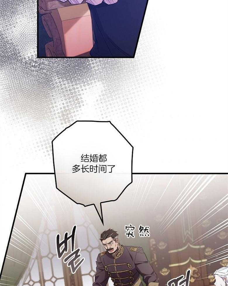 《恶女求生记》第46话 突然到访的来客 第46页