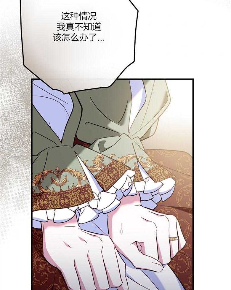 《恶女求生记》第46话 突然到访的来客 第48页