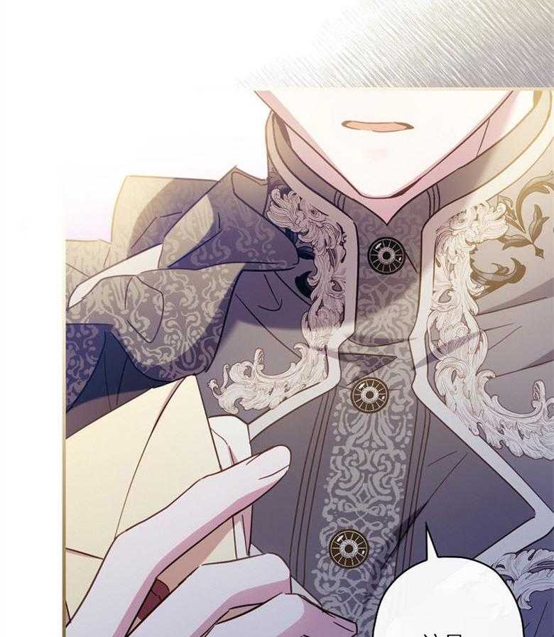 《恶女求生记》第46话 突然到访的来客 第4页