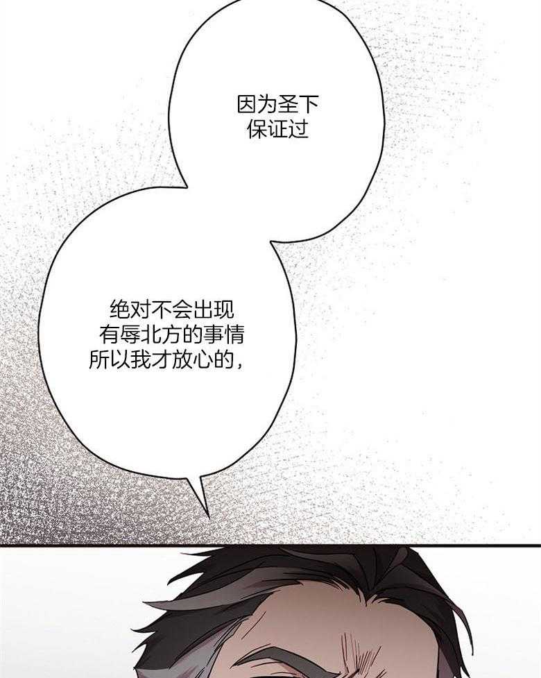 《恶女求生记》第46话 突然到访的来客 第50页