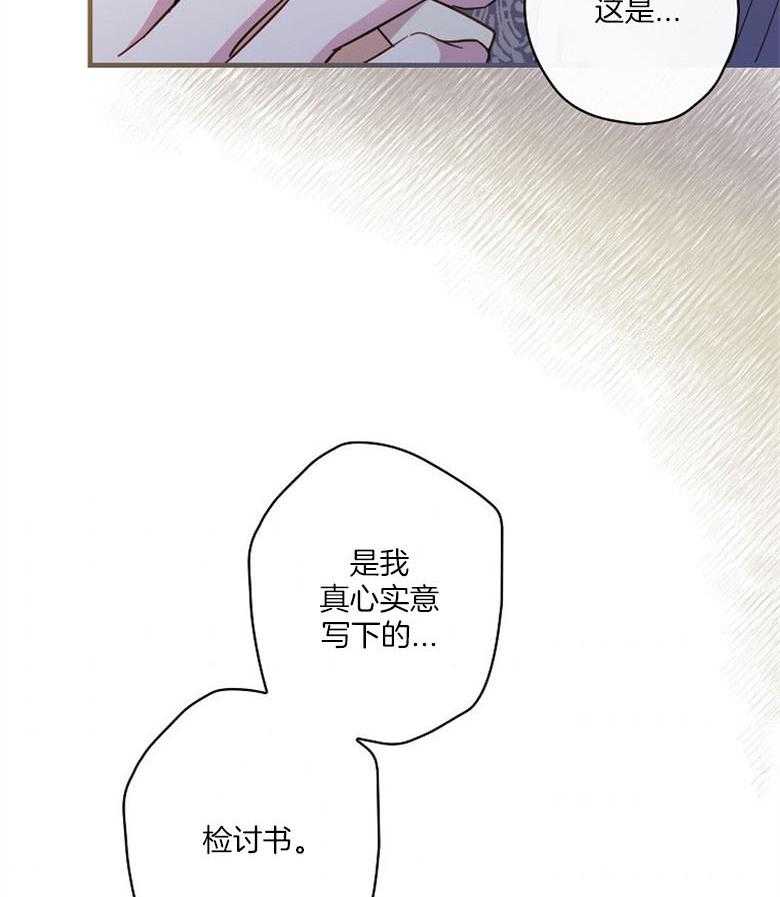 《恶女求生记》第46话 突然到访的来客 第5页