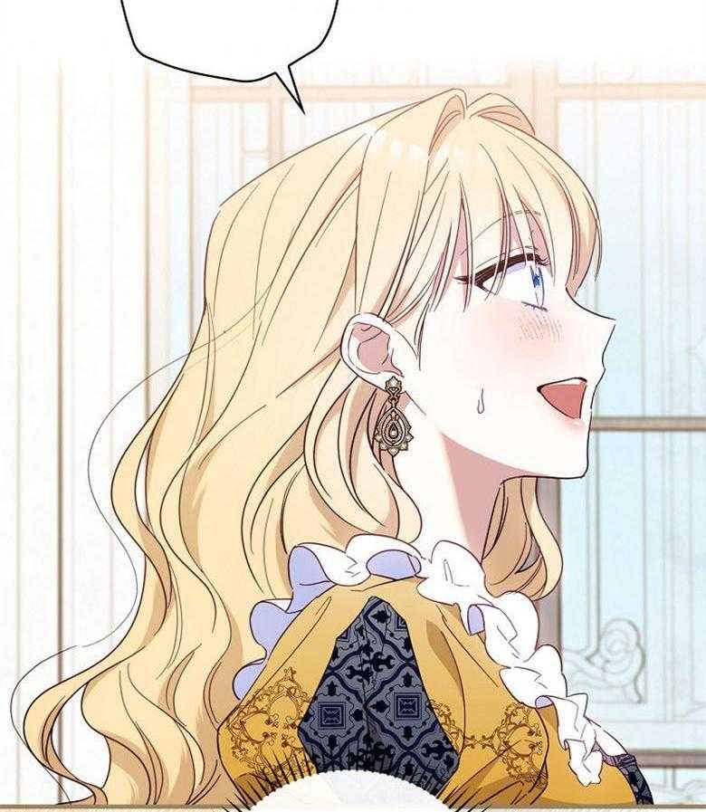 《恶女求生记》第46话 突然到访的来客 第6页