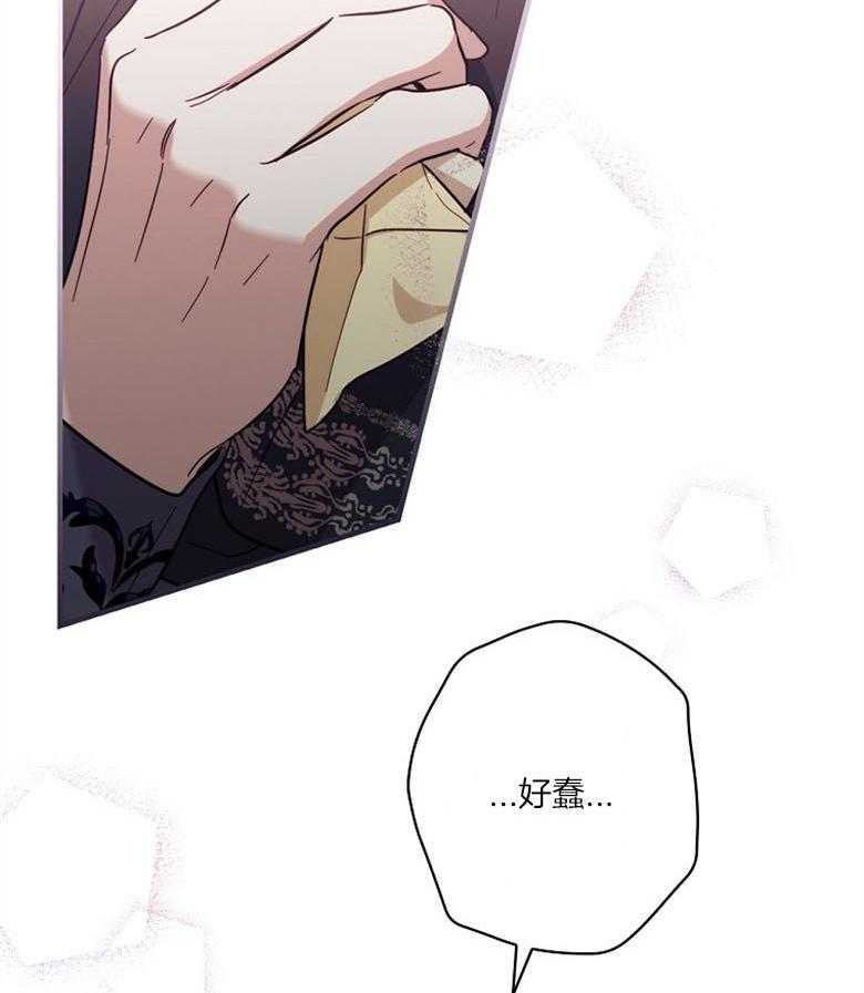 《恶女求生记》第46话 突然到访的来客 第8页