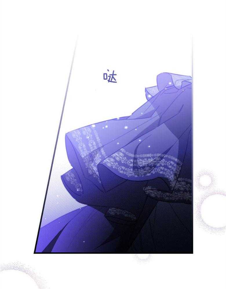 《恶女求生记》第43话 不想被听到 第12页