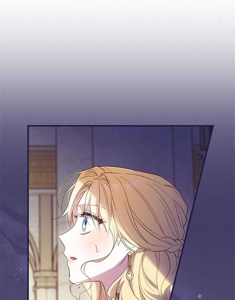 《恶女求生记》第43话 不想被听到 第1页