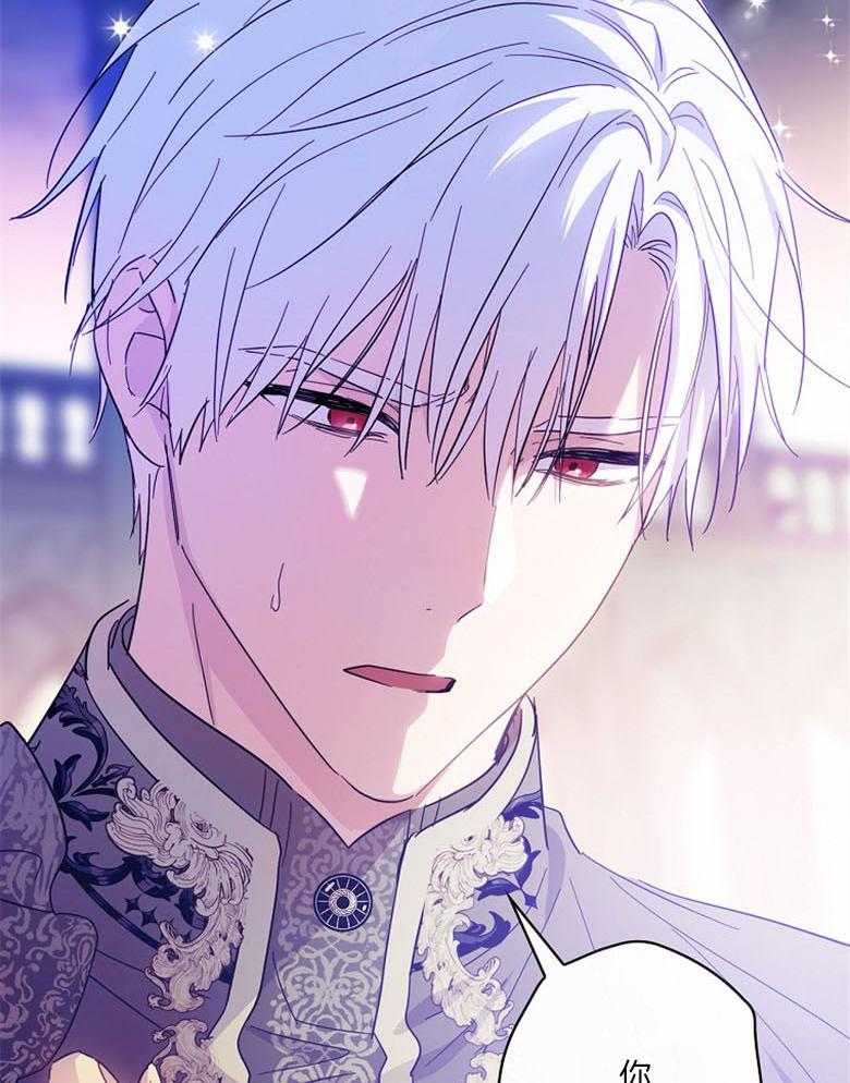 《恶女求生记》第43话 不想被听到 第26页