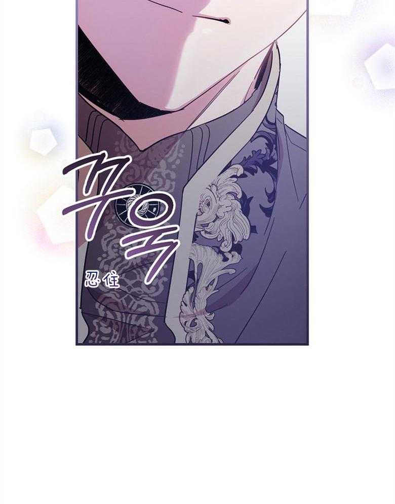 《恶女求生记》第43话 不想被听到 第28页
