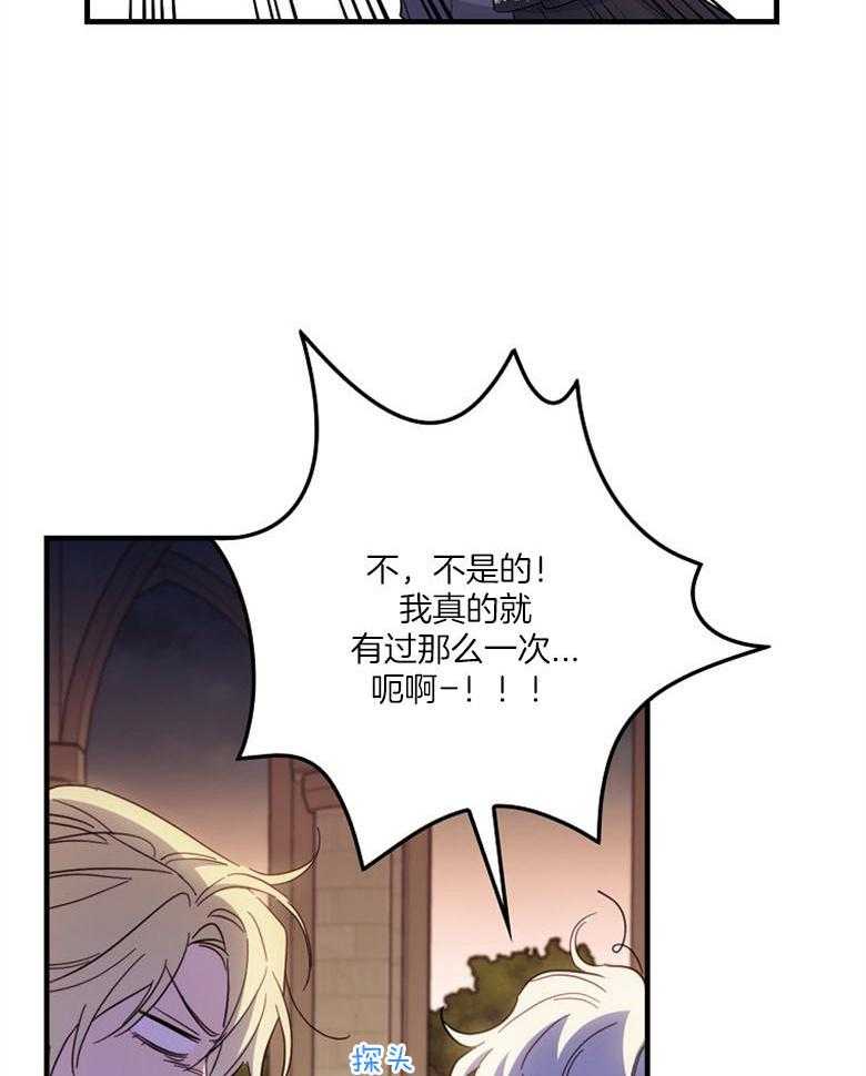 《恶女求生记》第43话 不想被听到 第30页
