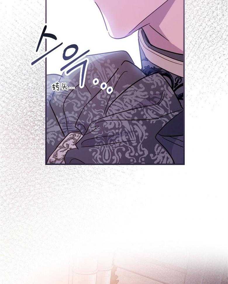 《恶女求生记》第43话 不想被听到 第35页