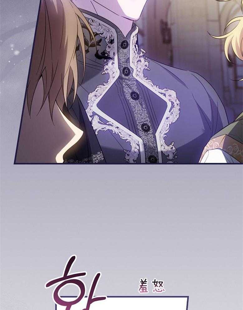 《恶女求生记》第43话 不想被听到 第3页
