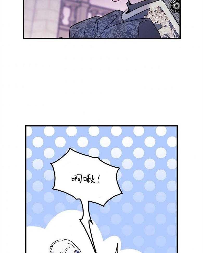 《恶女求生记》第43话 不想被听到 第46页
