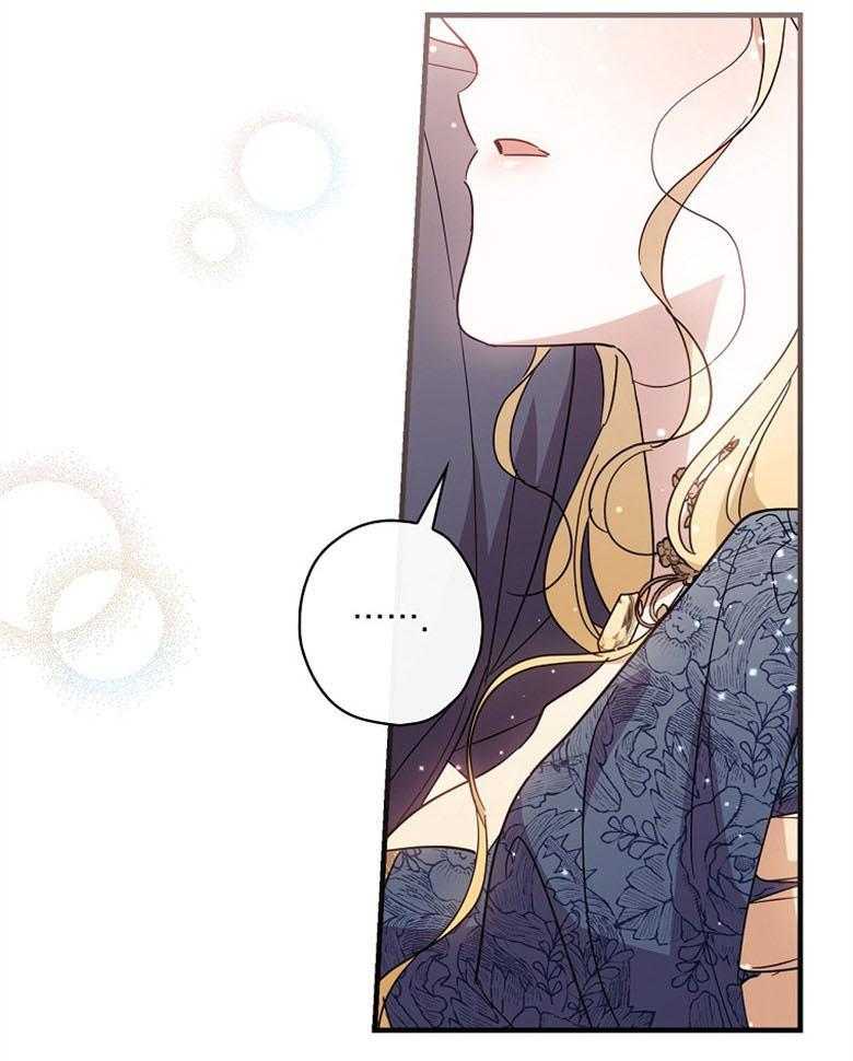 《恶女求生记》第43话 不想被听到 第49页