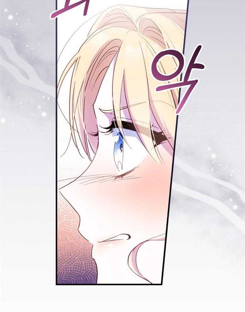 《恶女求生记》第43话 不想被听到 第4页