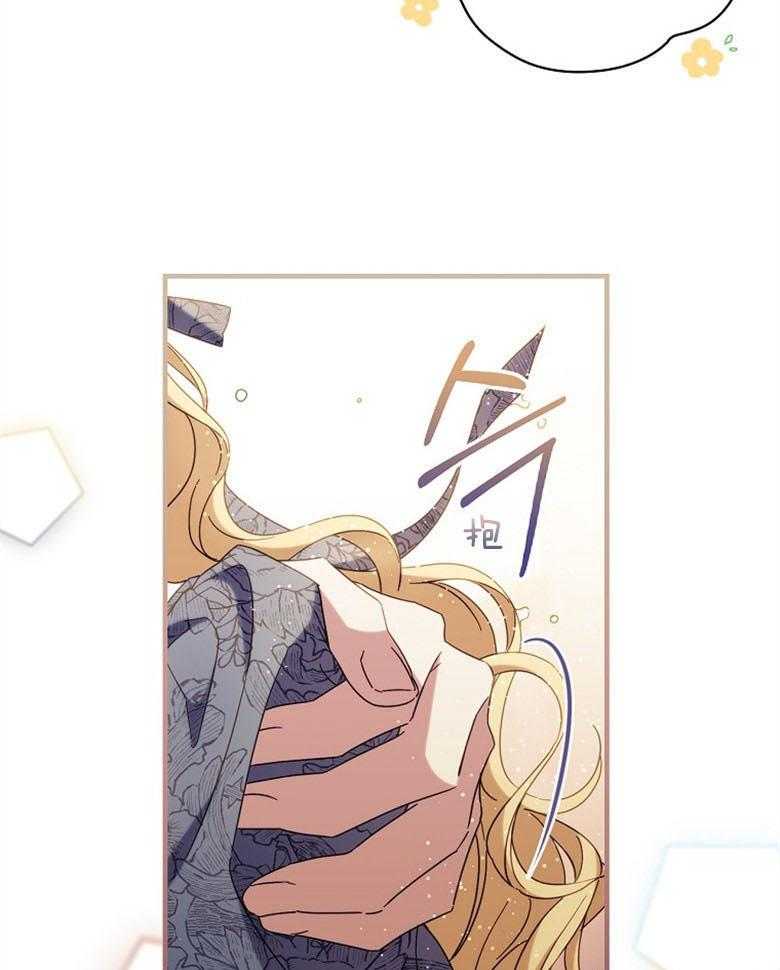 《恶女求生记》第43话 不想被听到 第53页
