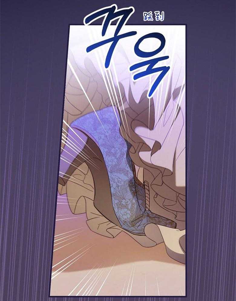 《恶女求生记》第43话 不想被听到 第8页