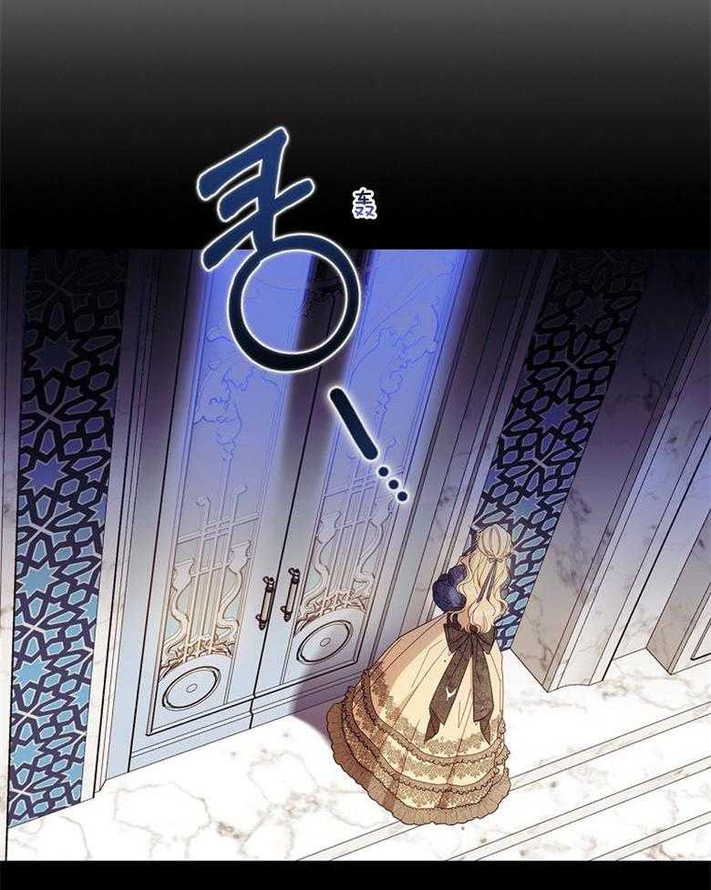 《恶女求生记》第42话 你们怎么在这里 第16页
