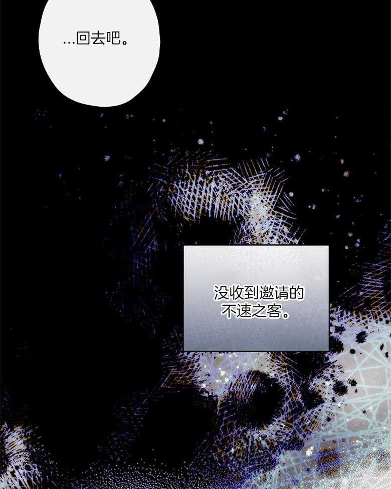 《恶女求生记》第42话 你们怎么在这里 第18页
