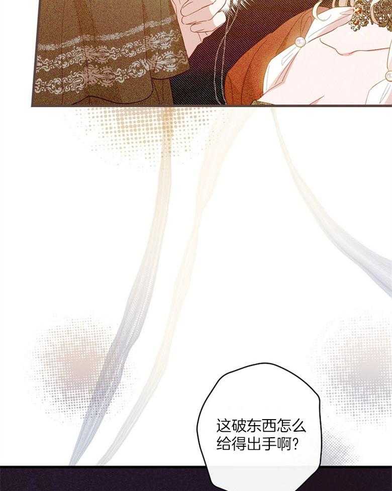 《恶女求生记》第42话 你们怎么在这里 第23页