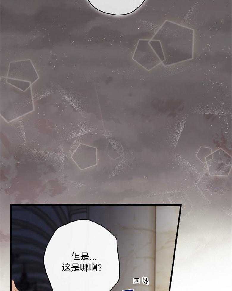 《恶女求生记》第42话 你们怎么在这里 第28页