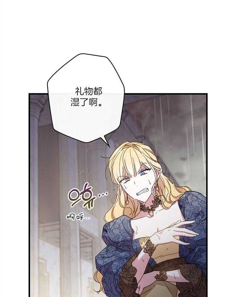 《恶女求生记》第42话 你们怎么在这里 第2页