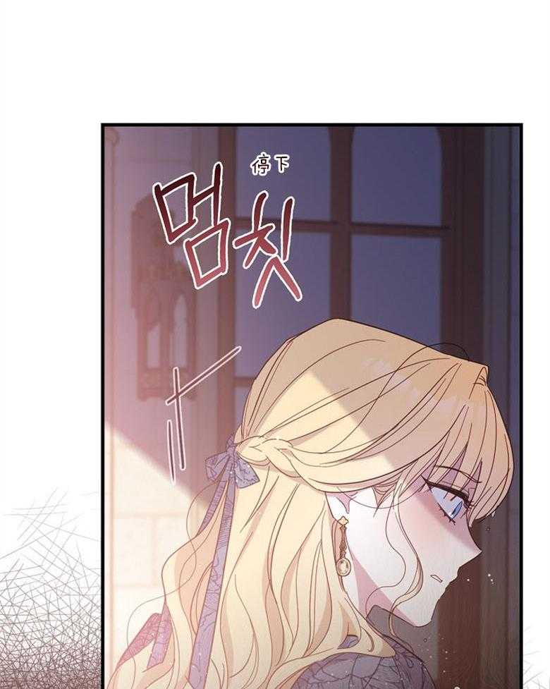 《恶女求生记》第42话 你们怎么在这里 第34页