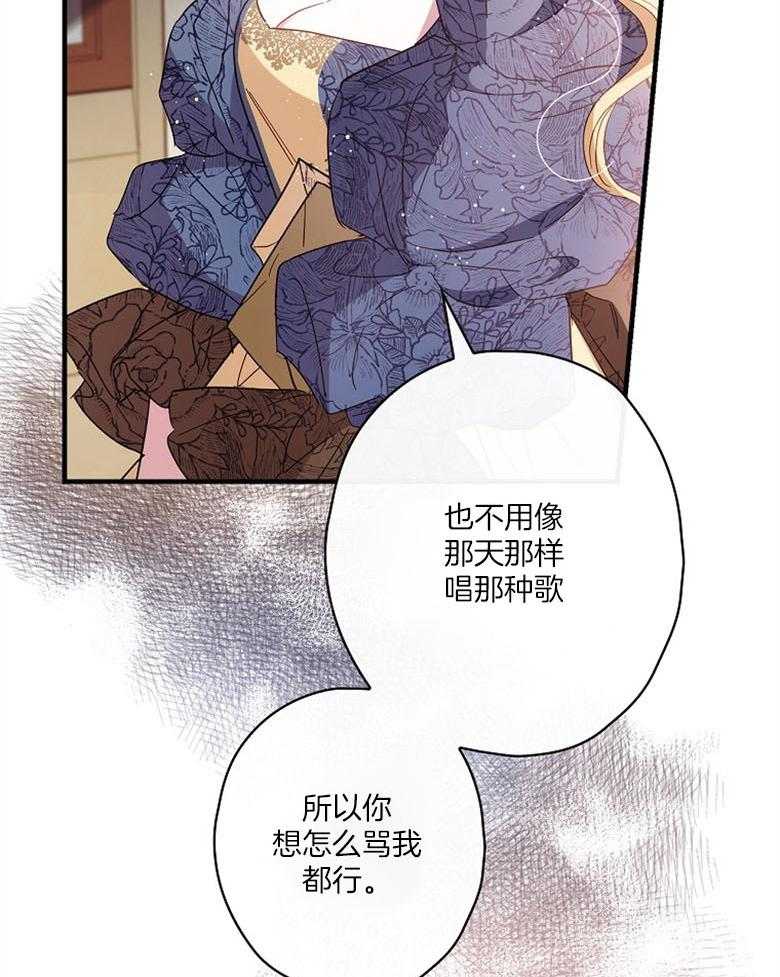 《恶女求生记》第42话 你们怎么在这里 第39页