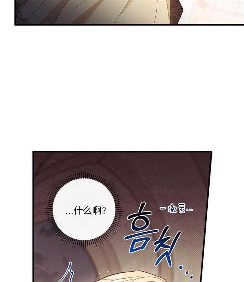 《恶女求生记》第42话 你们怎么在这里 第45页