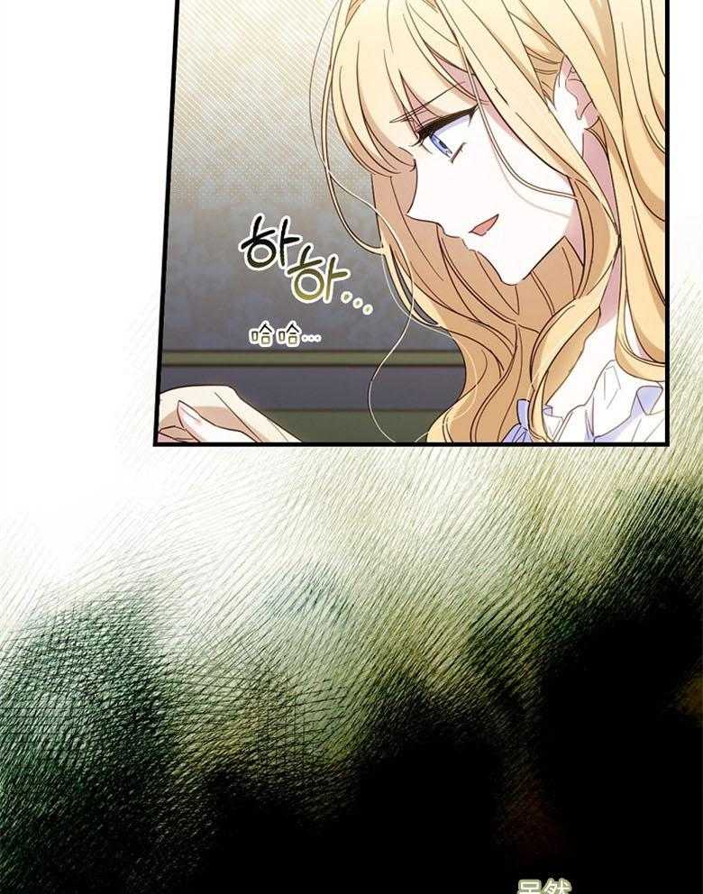 《恶女求生记》第41话 成功逃出 第13页