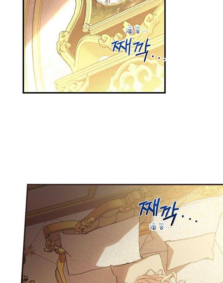 《恶女求生记》第41话 成功逃出 第17页