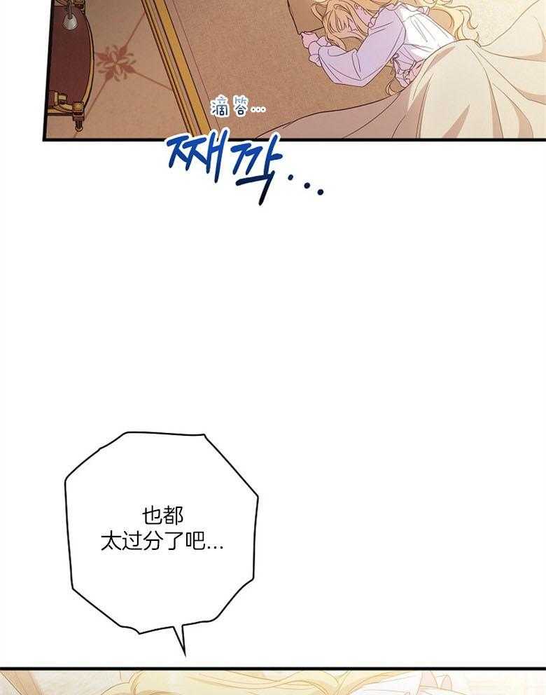 《恶女求生记》第41话 成功逃出 第18页
