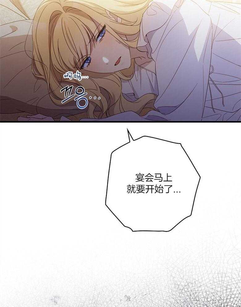 《恶女求生记》第41话 成功逃出 第19页