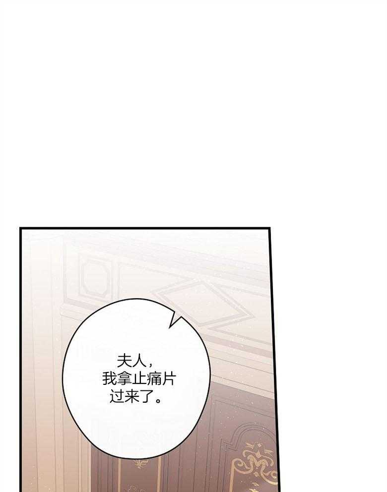 《恶女求生记》第41话 成功逃出 第1页