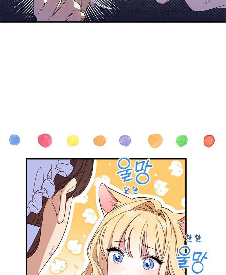 《恶女求生记》第41话 成功逃出 第29页