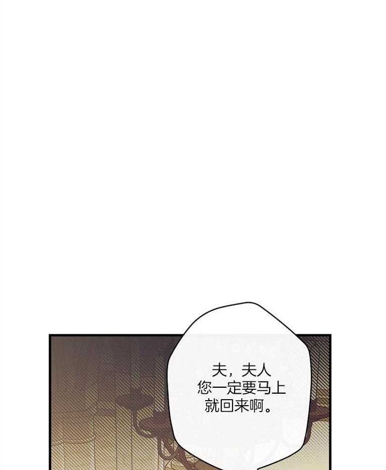 《恶女求生记》第41话 成功逃出 第32页
