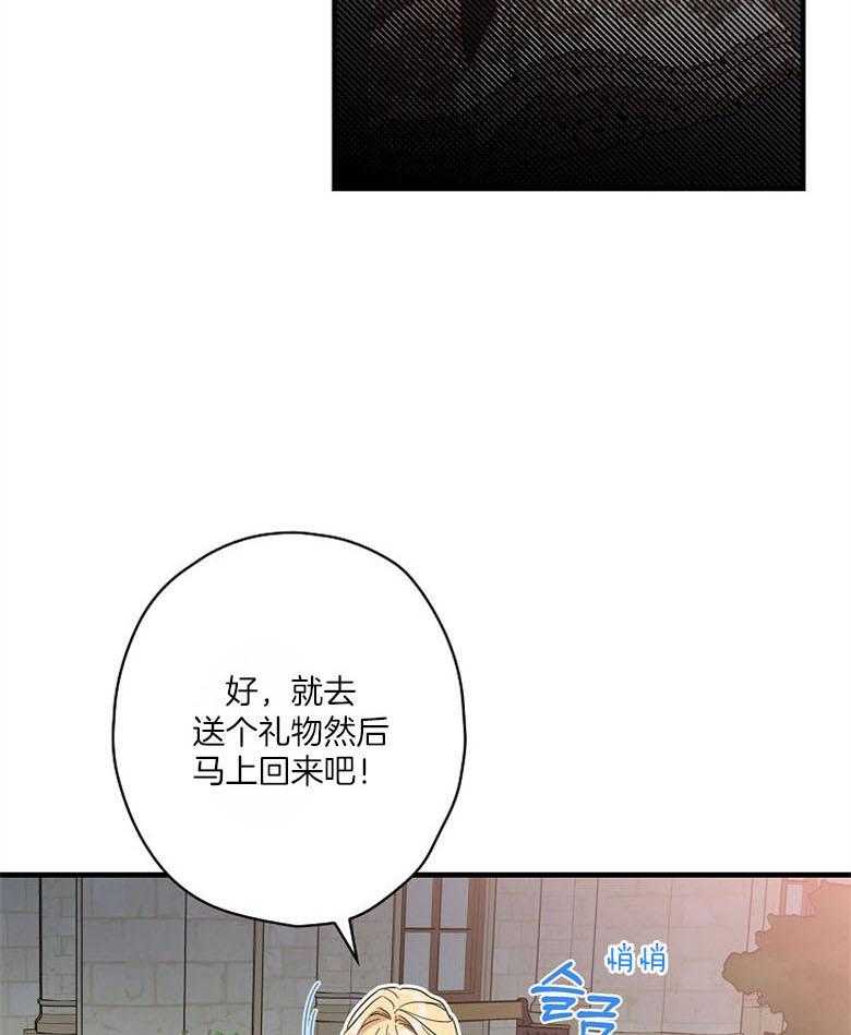 《恶女求生记》第41话 成功逃出 第37页