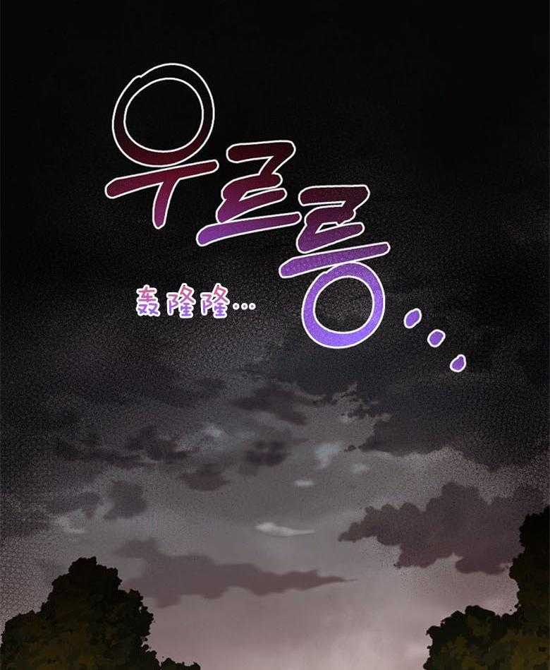 《恶女求生记》第41话 成功逃出 第39页
