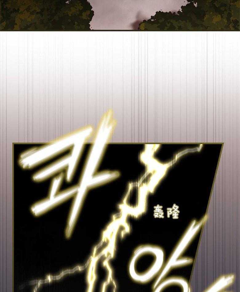 《恶女求生记》第41话 成功逃出 第40页