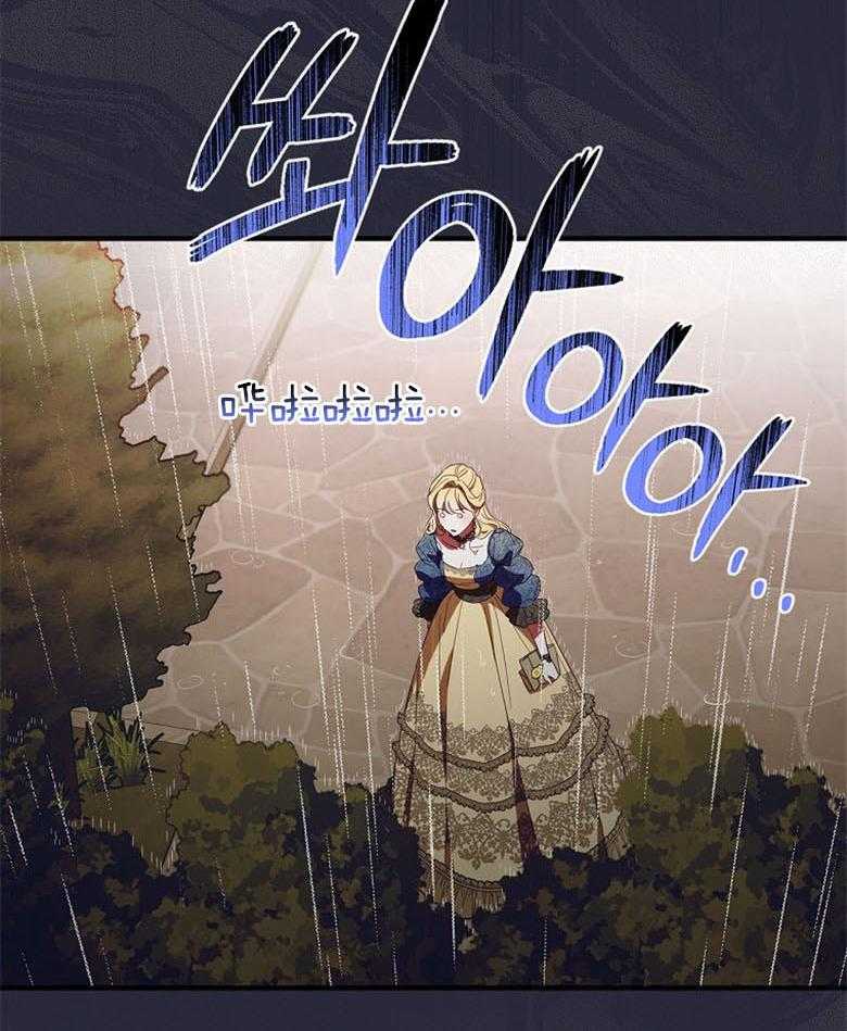 《恶女求生记》第41话 成功逃出 第42页