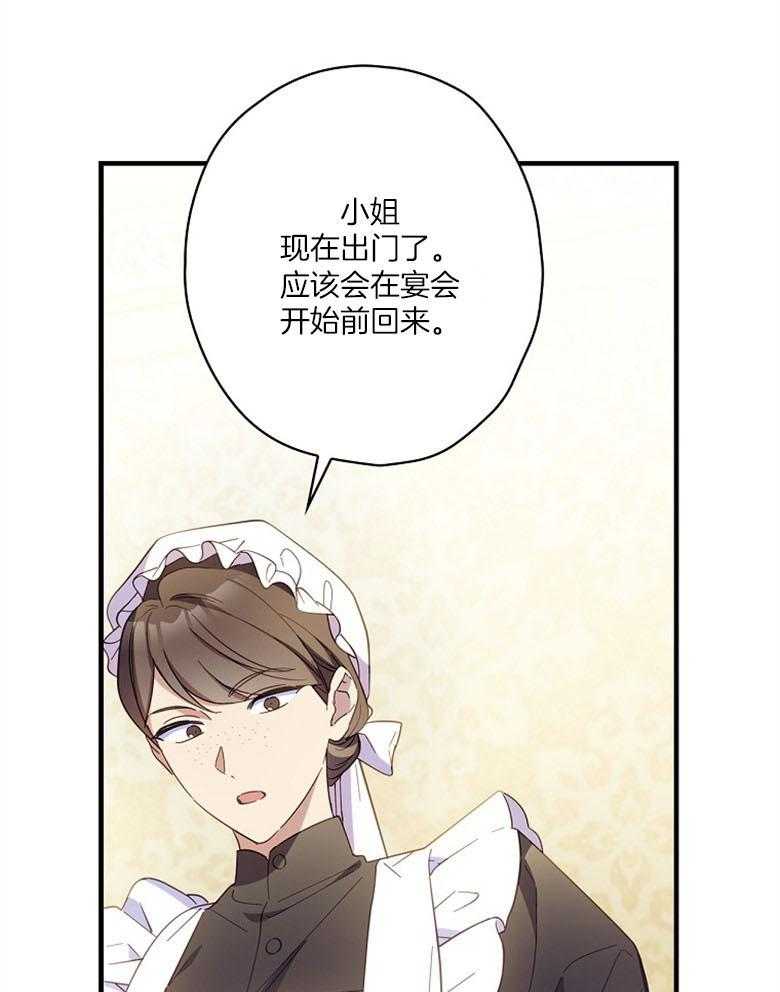 《恶女求生记》第41话 成功逃出 第4页