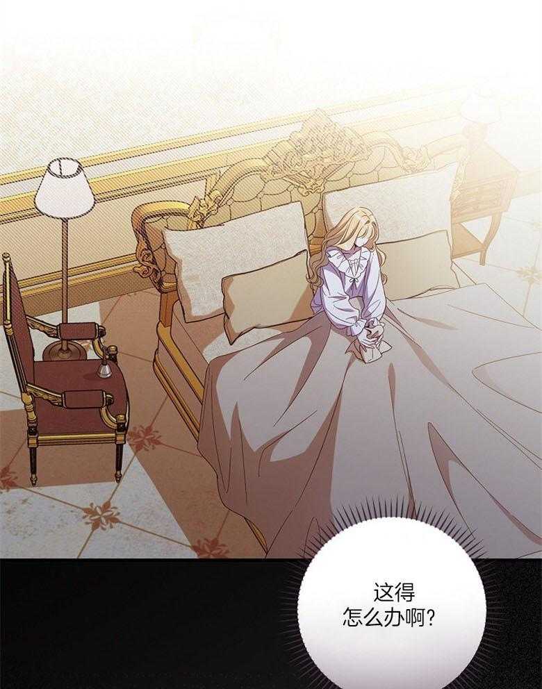 《恶女求生记》第41话 成功逃出 第7页