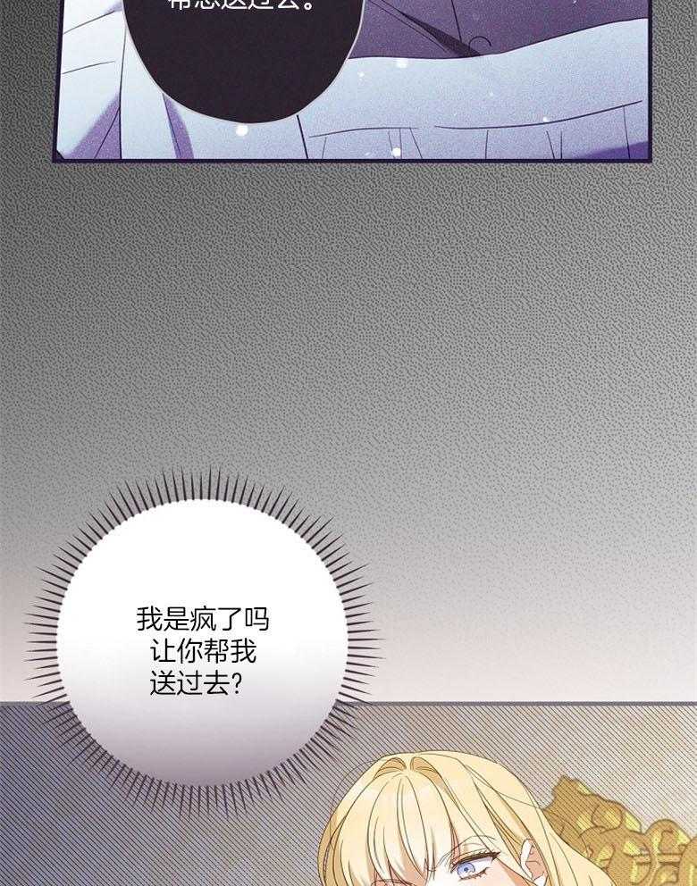 《恶女求生记》第41话 成功逃出 第9页