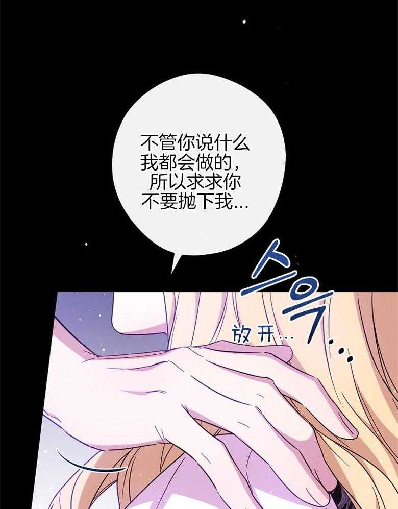 《恶女求生记》第39话 无法比较 第10页