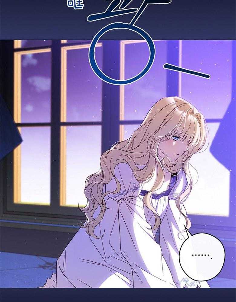 《恶女求生记》第39话 无法比较 第13页