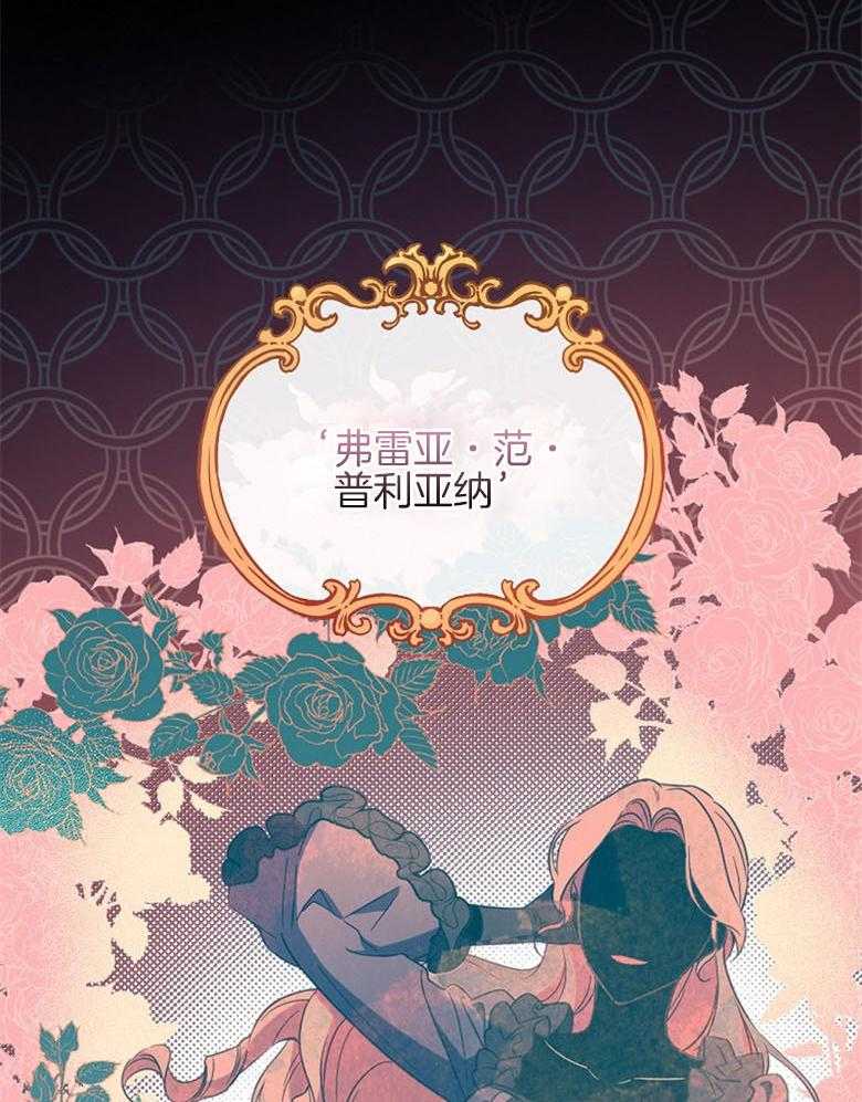 《恶女求生记》第39话 无法比较 第15页