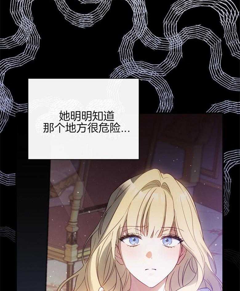 《恶女求生记》第39话 无法比较 第22页