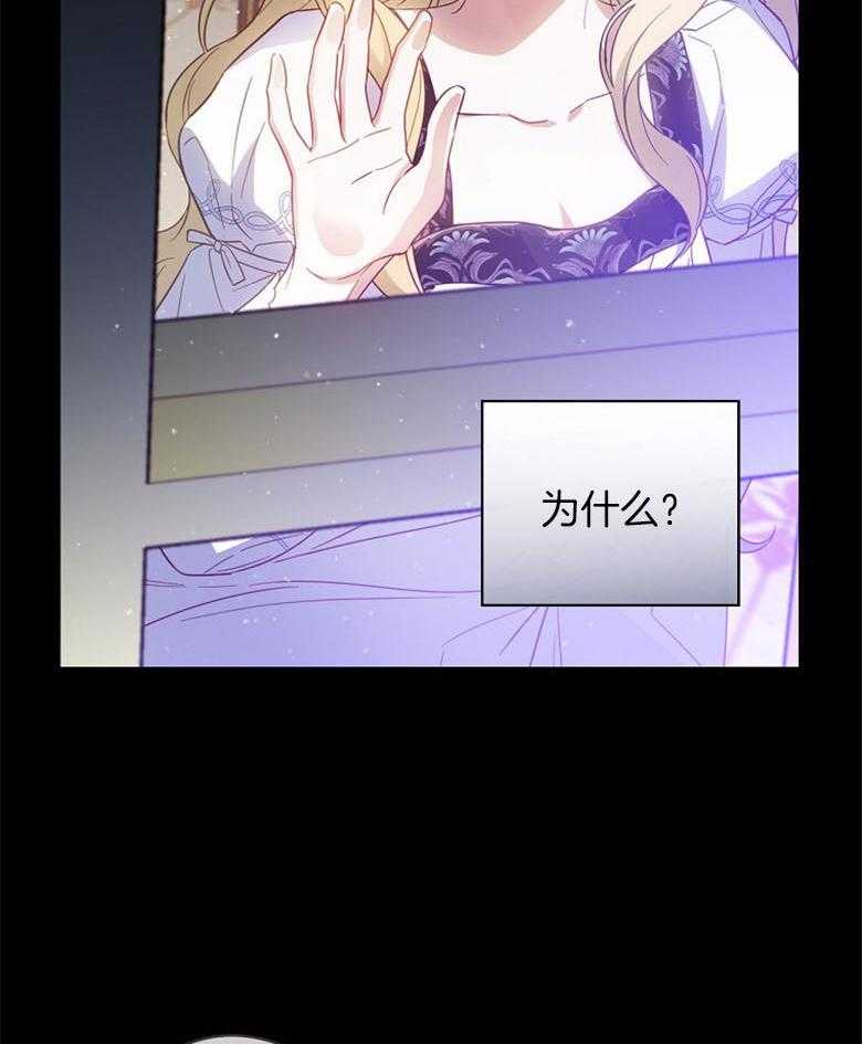 《恶女求生记》第39话 无法比较 第23页
